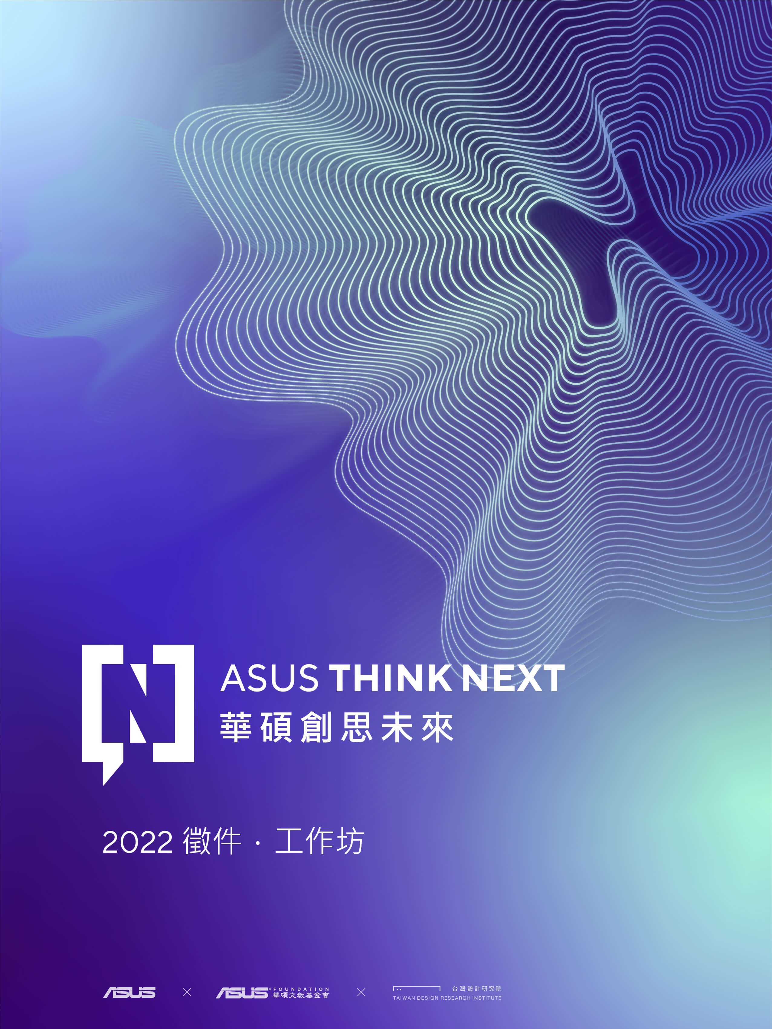 ASUS Think Next 2022